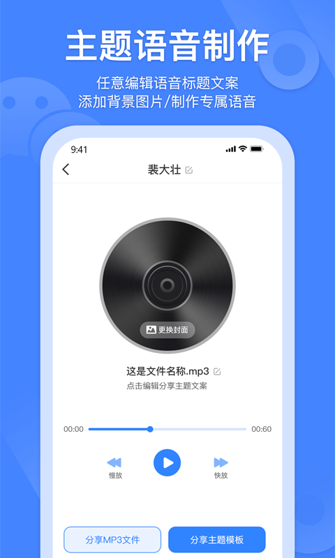 语音转发精简版