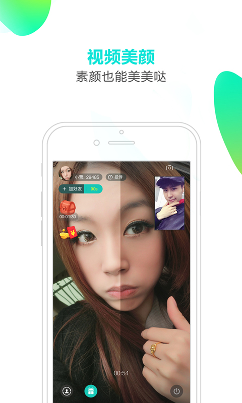 聊天时间官方版