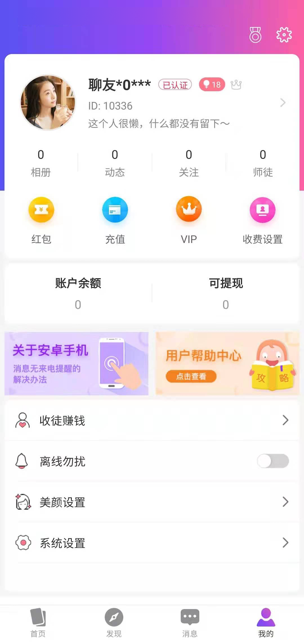 密斯免费版