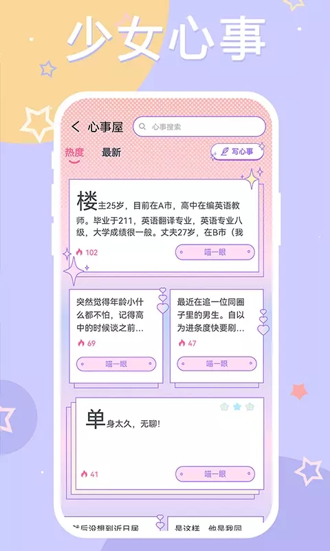 YAYA社交平台破解版