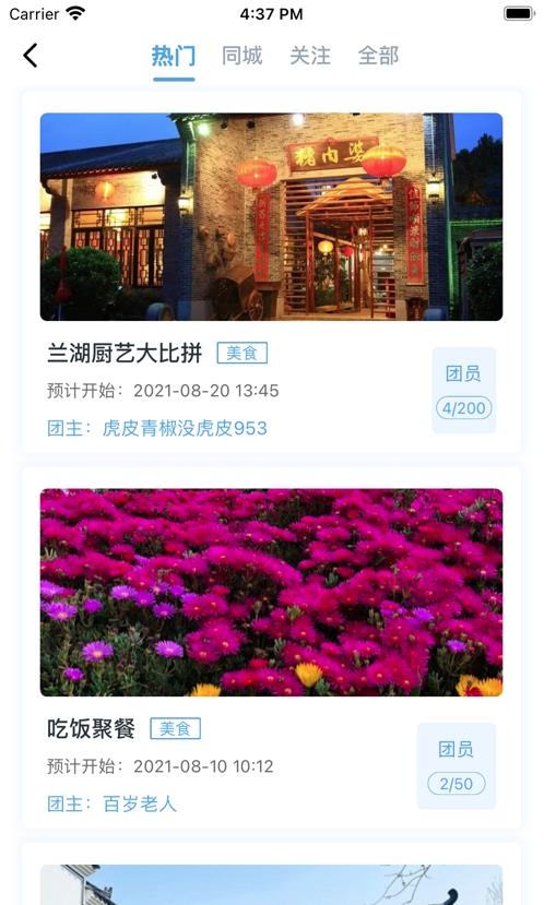 青巢免费版