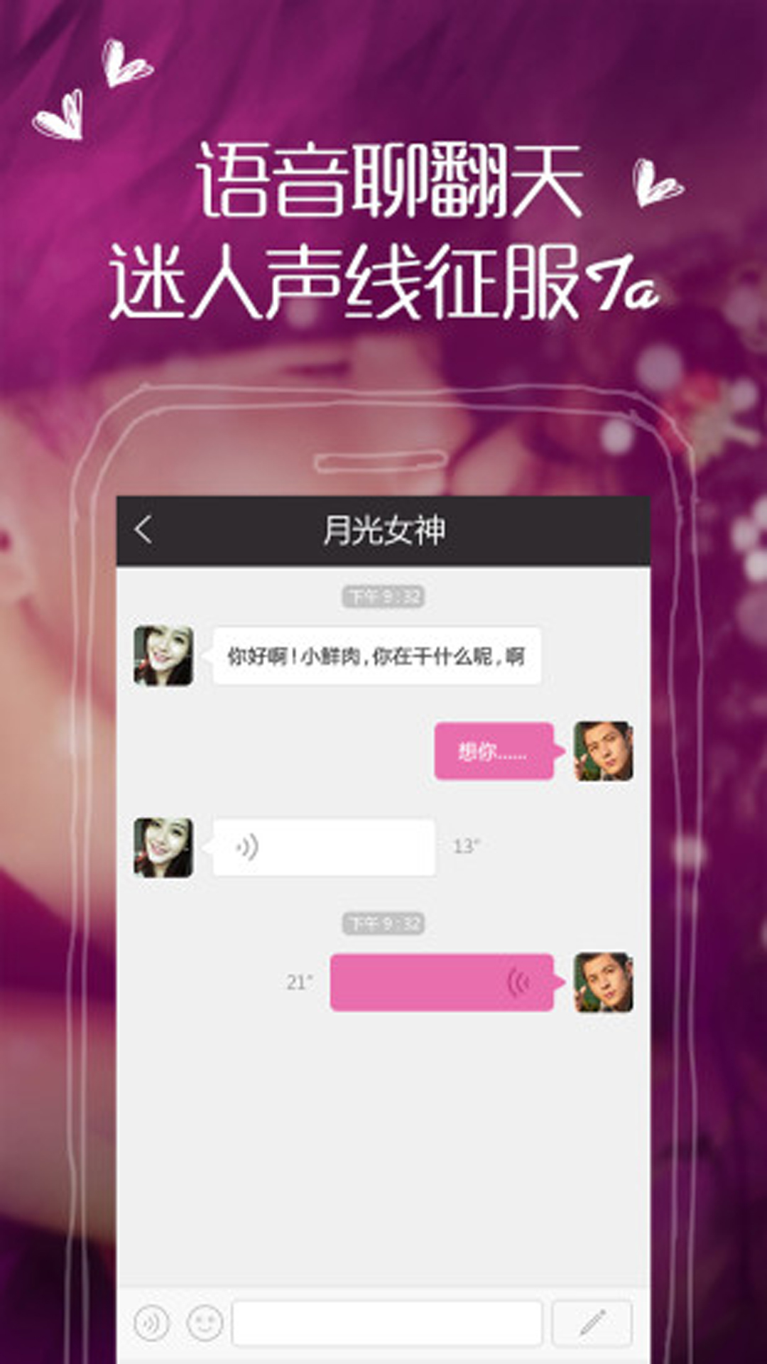 附近她交友官方版