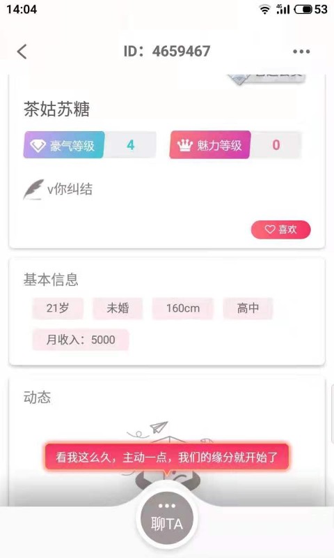 同城男女免费版
