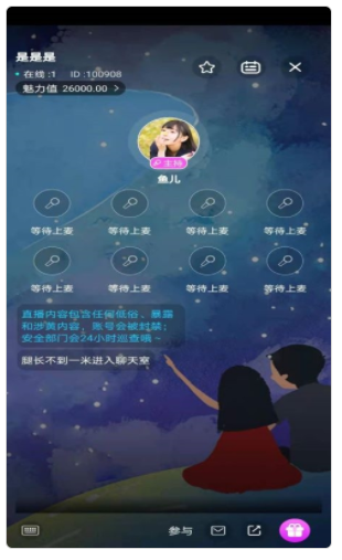 陪玩菌精简版