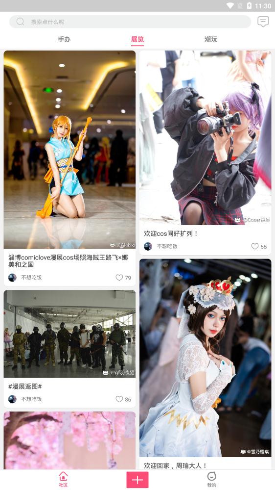 次元动力免费版