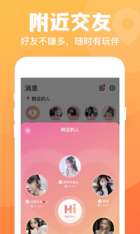 连心陪玩官方版