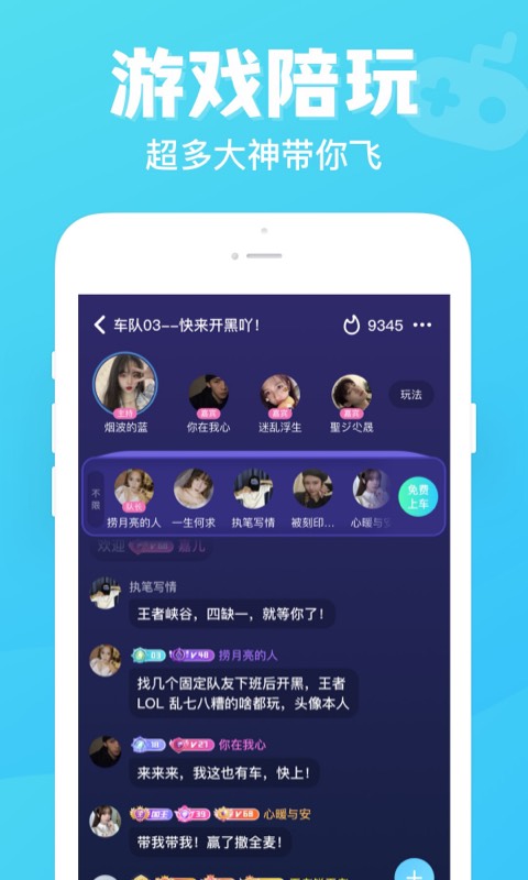 连心陪玩官方版