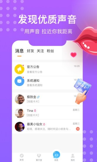 语恋交友精简版