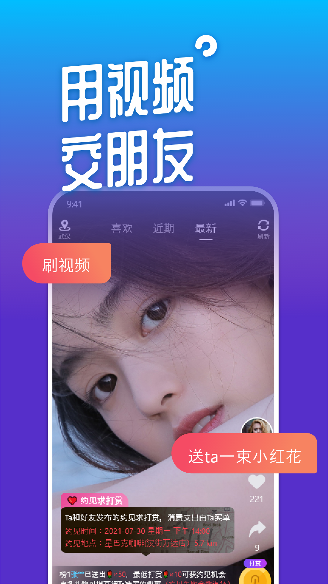 MetYou遇见你精简版