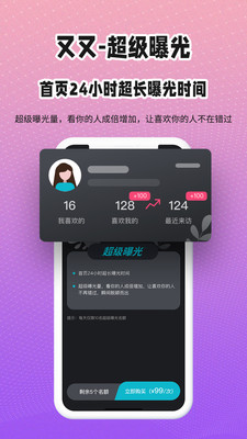 又又社交官方版
