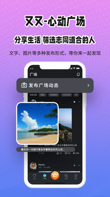 又又社交官方版