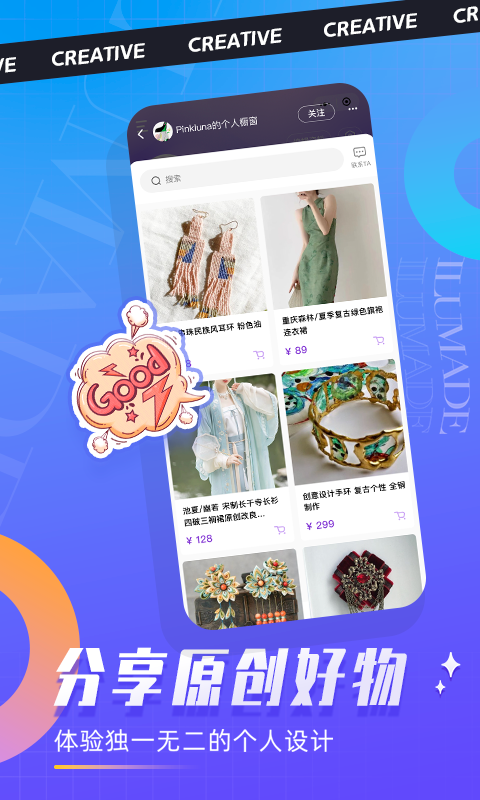 衣庐ILU免费版