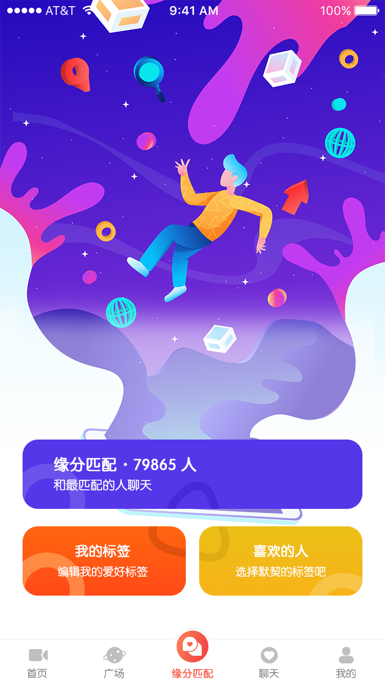 爱恋伊视频相亲平台精简版