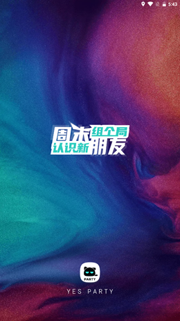 YesParty组局官方版