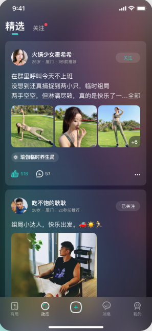 YesParty组局官方版