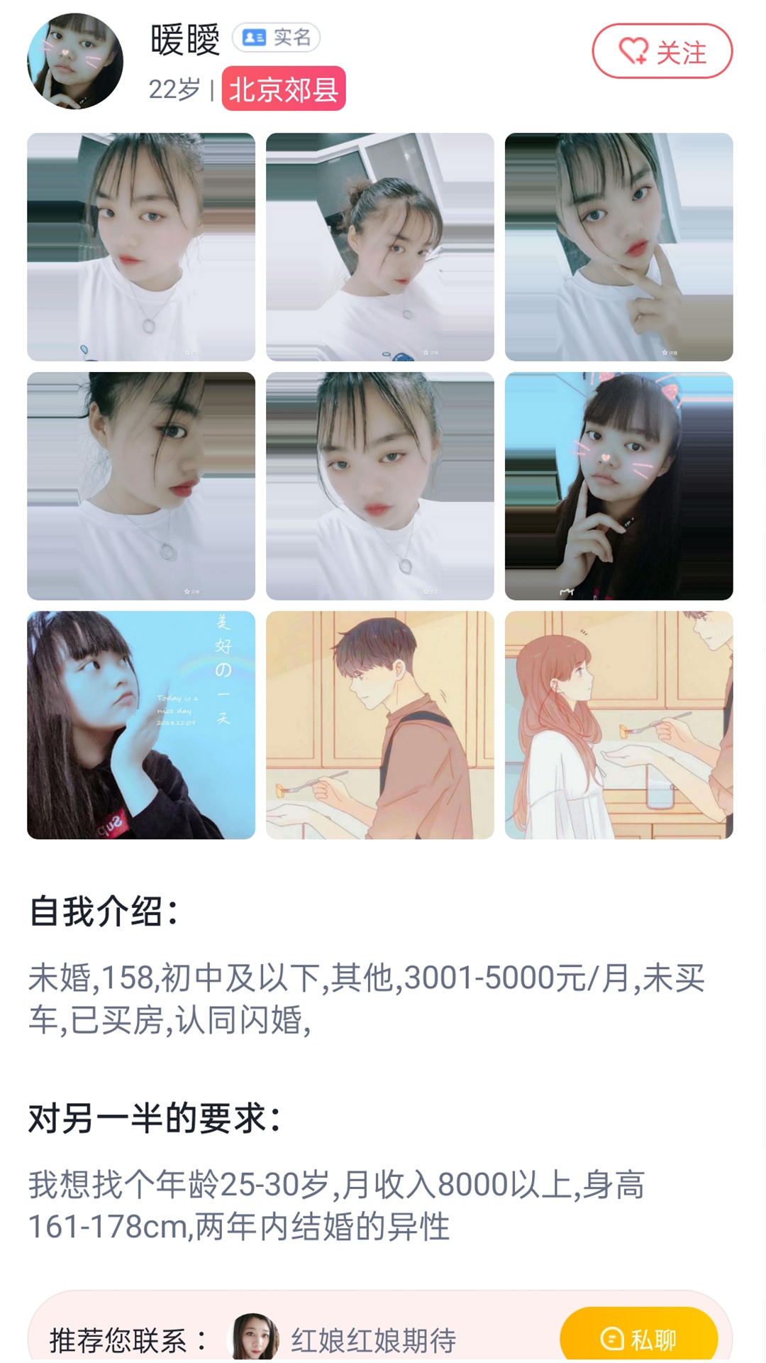 有缘相亲免费版