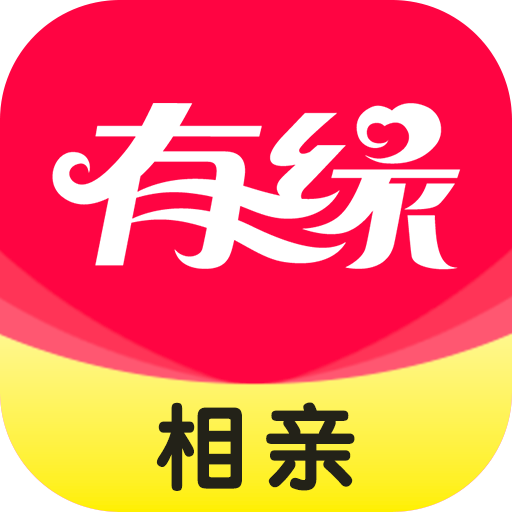 有缘相亲免费版