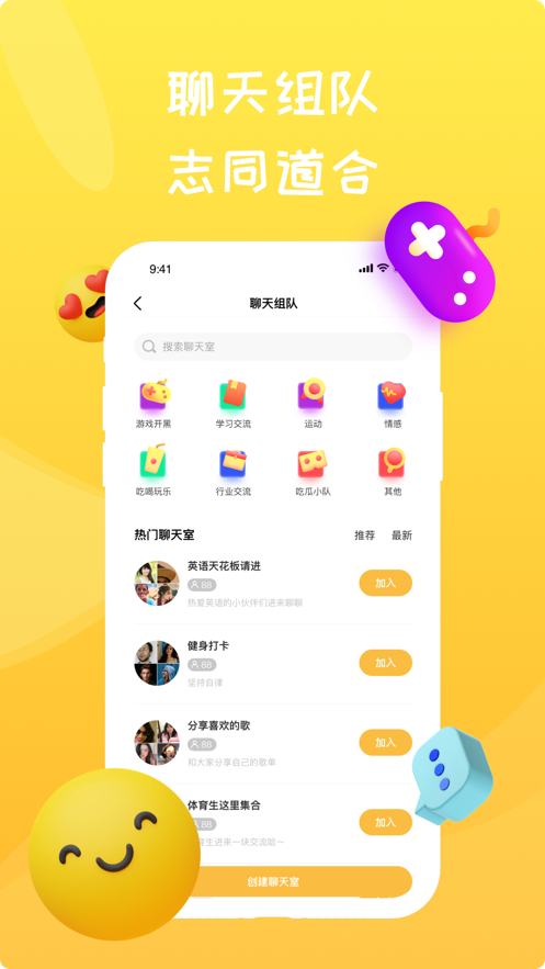 NewBy校园社交精简版
