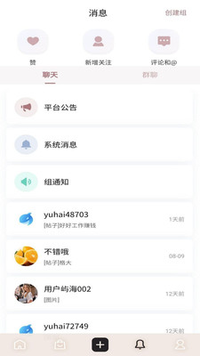 屿海社交免费版