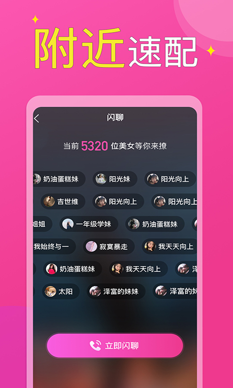 锦赫附近小圈交友破解版