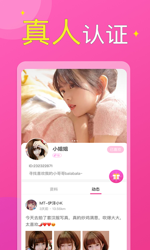 锦赫附近小圈交友破解版