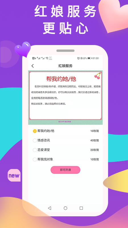 准恋征婚相亲交友免费版