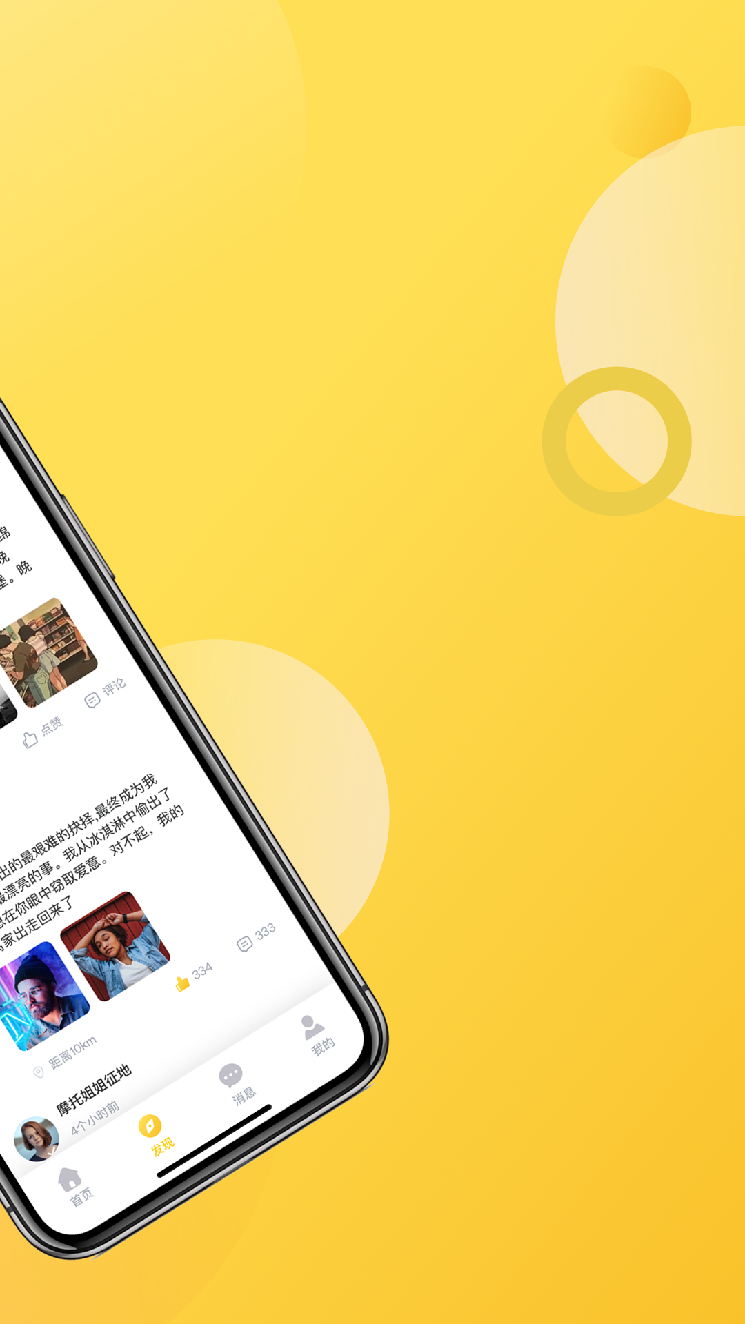 喜说交友免费版