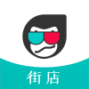 街店精简版