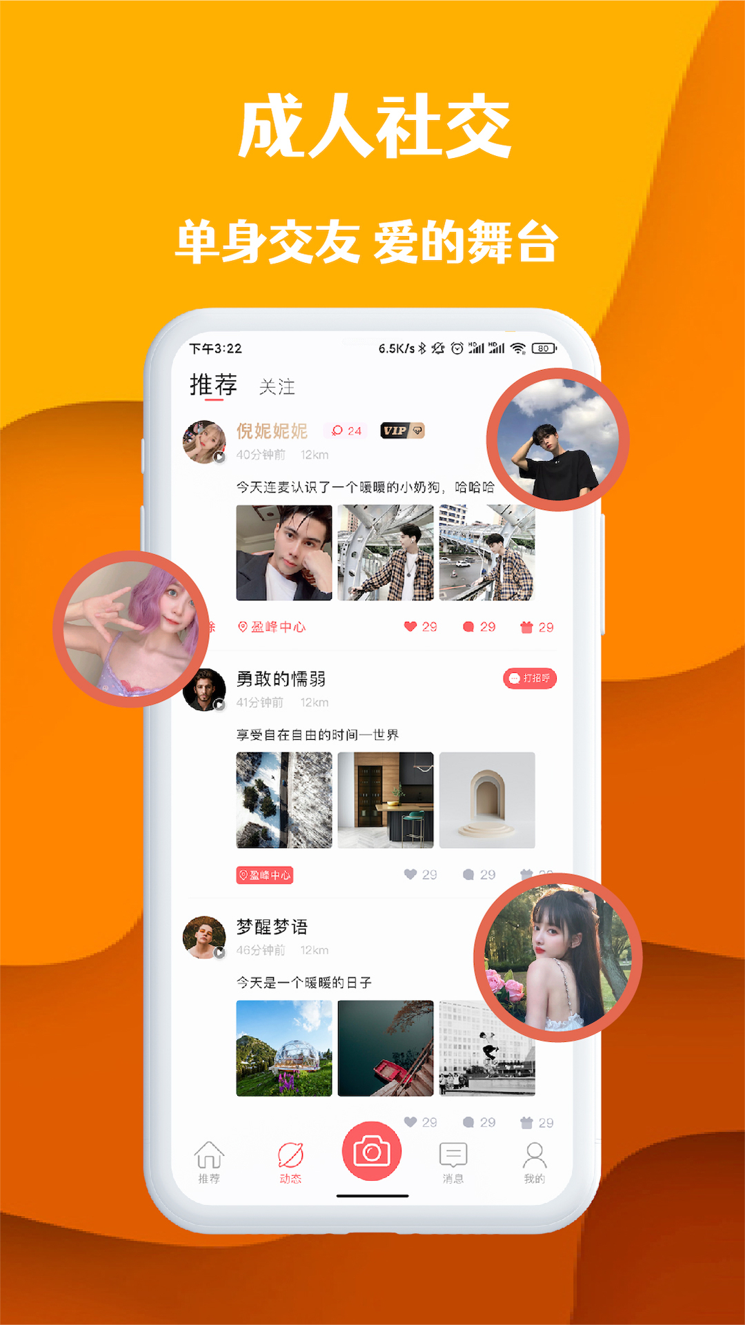 桃桃部落精简版