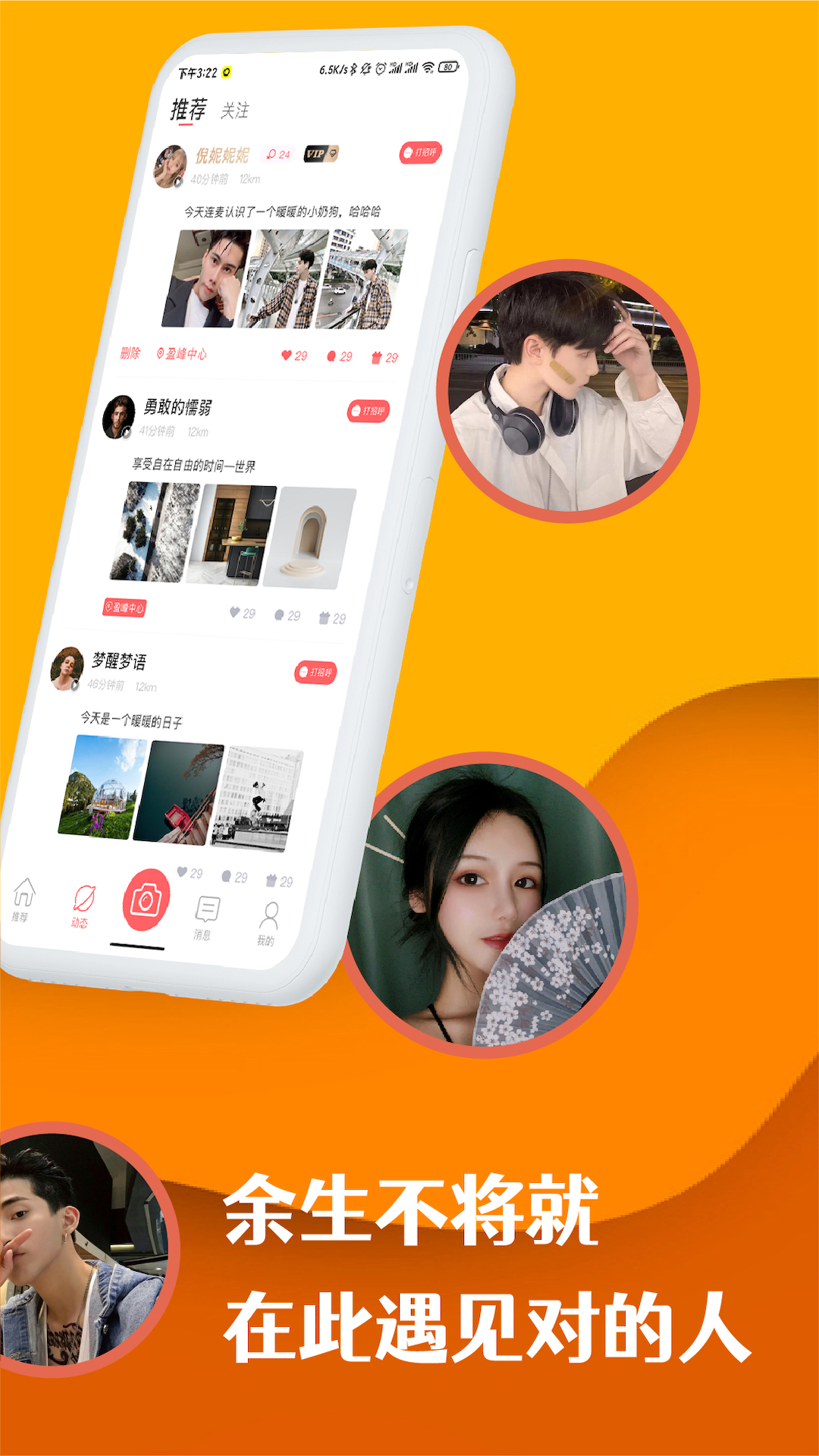 桃桃部落精简版