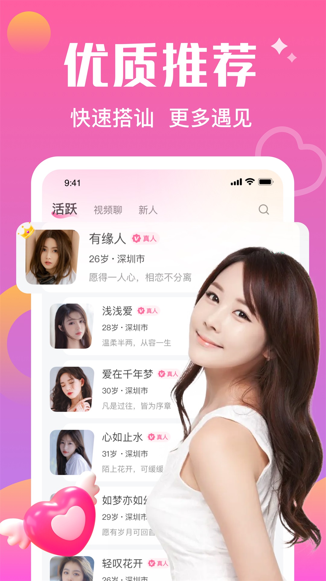 附近对聊破解版