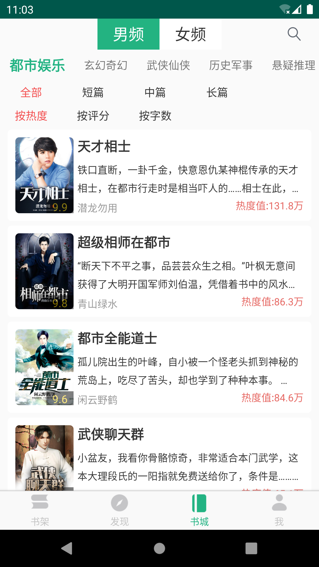 全本小说TXT免费阅读器官方版