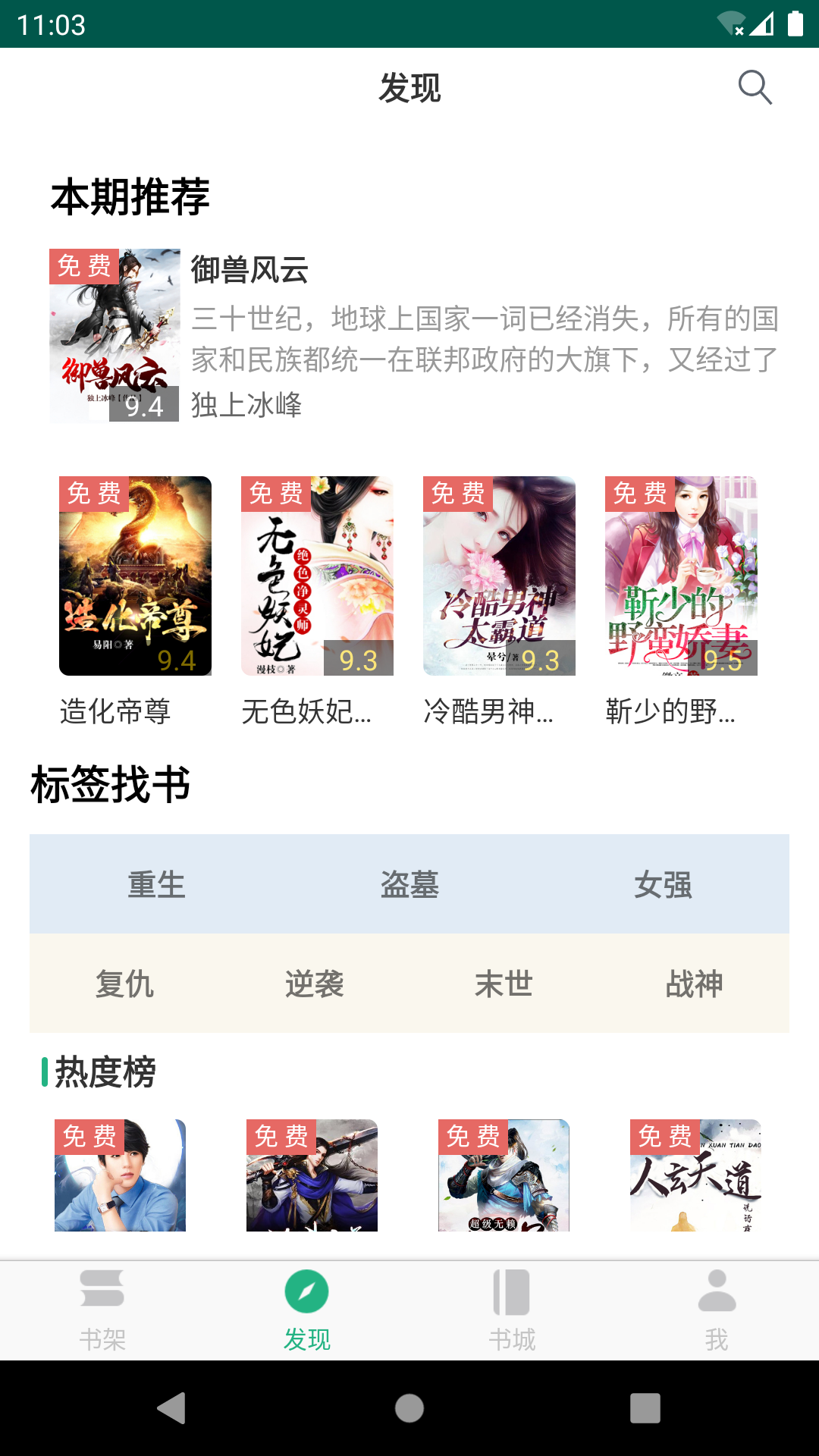 全本小说TXT免费阅读器官方版