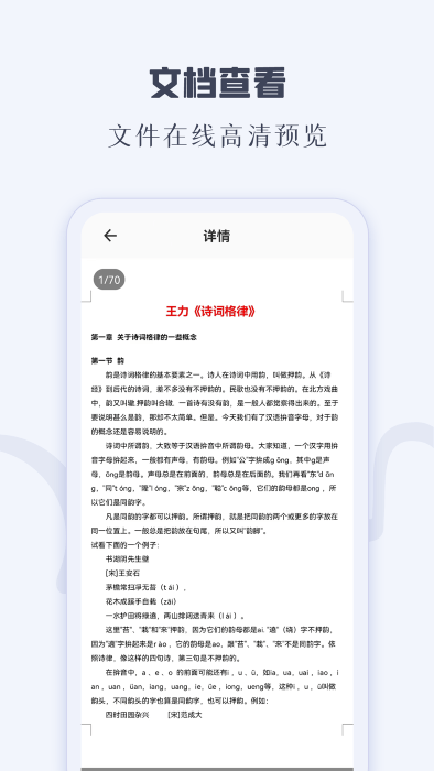 CAJ阅读器免费版