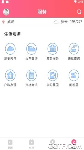 看高要精简版