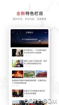 红星新闻官方版