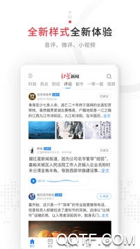 红星新闻官方版