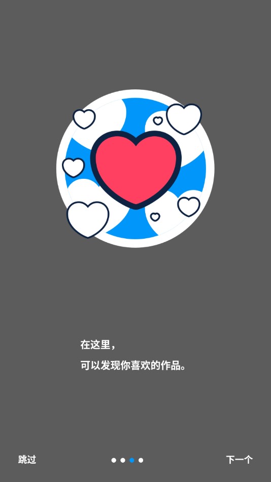 pixiv去广告版