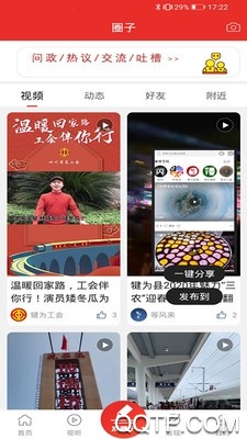 掌上犍为精简版