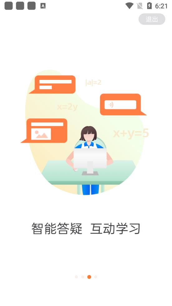 乐学一百自学免费版