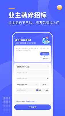 装修拓客宝精简版