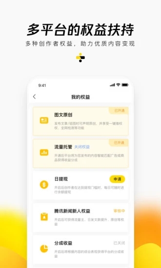 企鹅号自媒体免费版