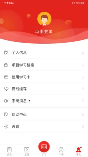 学习公社破解版