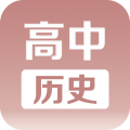 高中历史课堂精简版