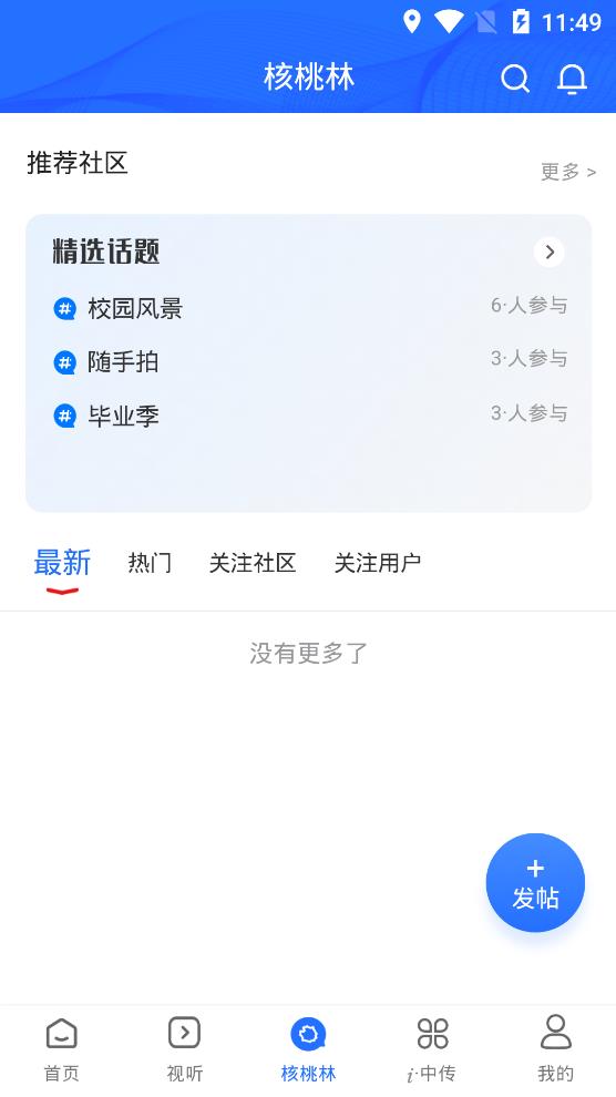 中国传媒大学官方版