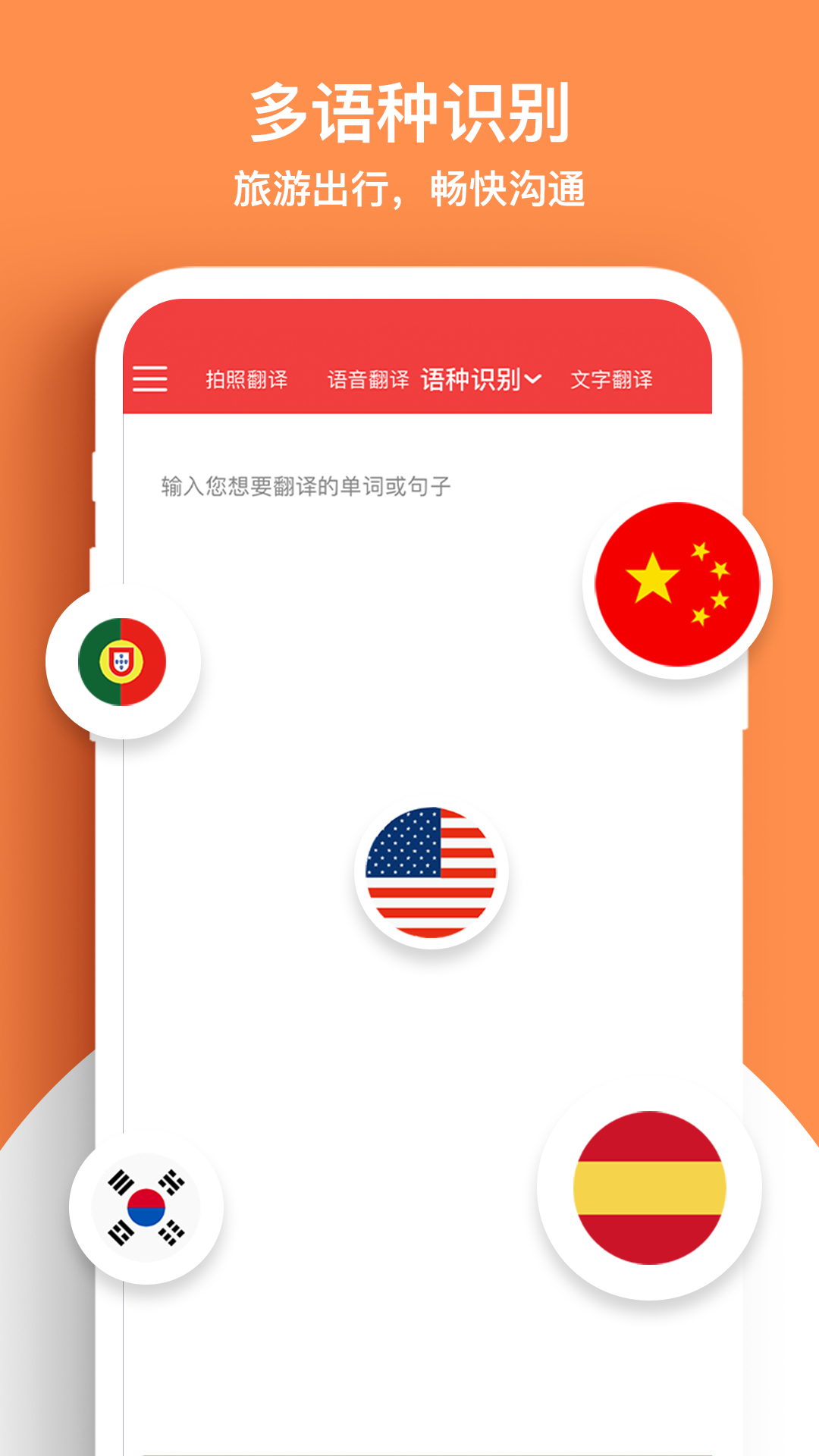 外语拍照翻译机精简版