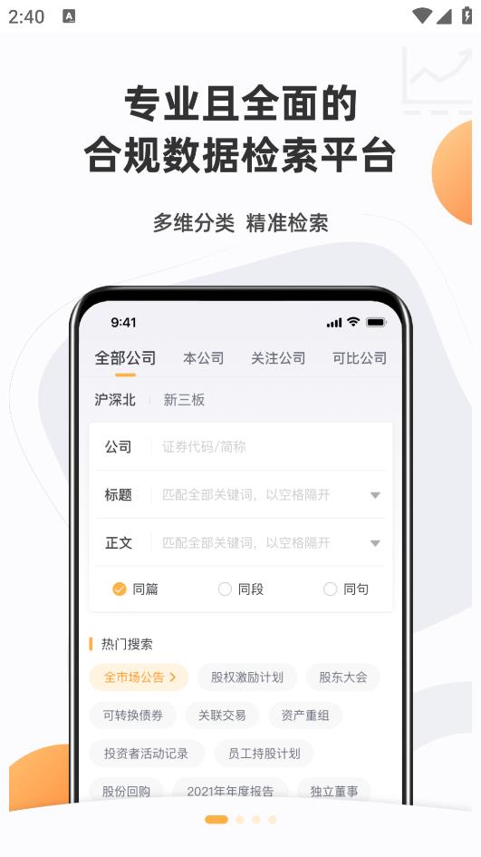 信公小安破解版