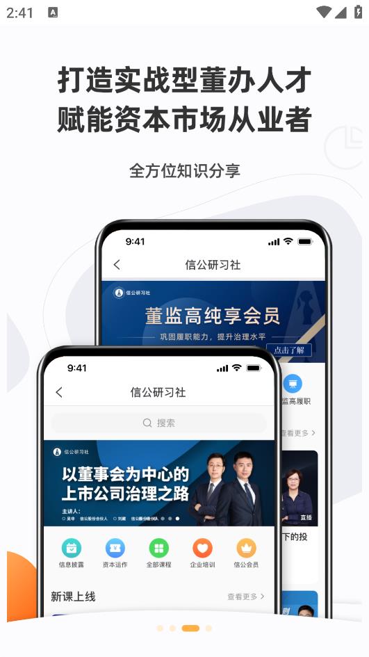 信公小安破解版