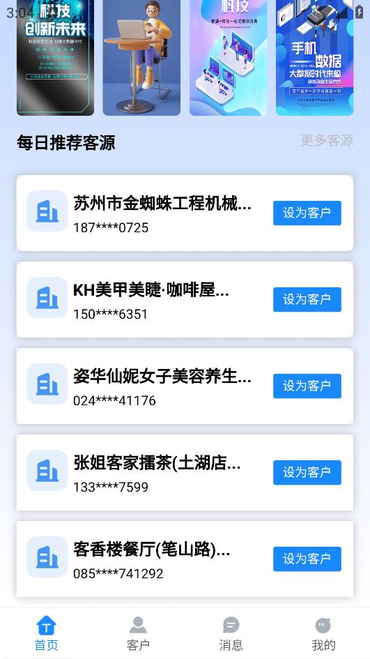 花小鸽办公免费版