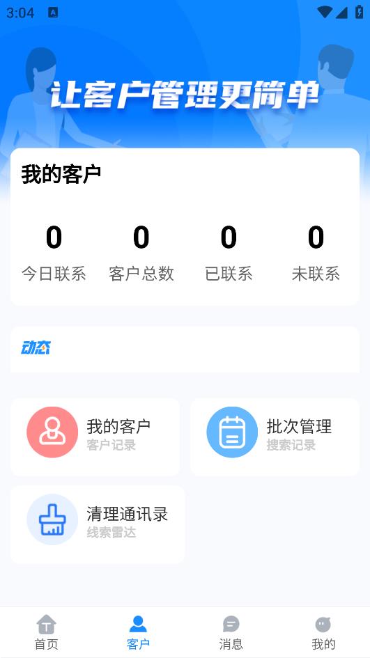 花小鸽办公免费版